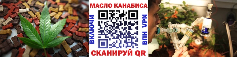 Еда ТГК марихуана  Заозёрск 