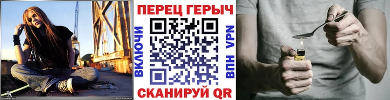 ГЕРОИН хмурый  Заозёрск 