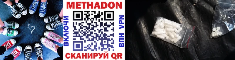 где можно купить наркотик  Заозёрск  МЕТАДОН VHQ 